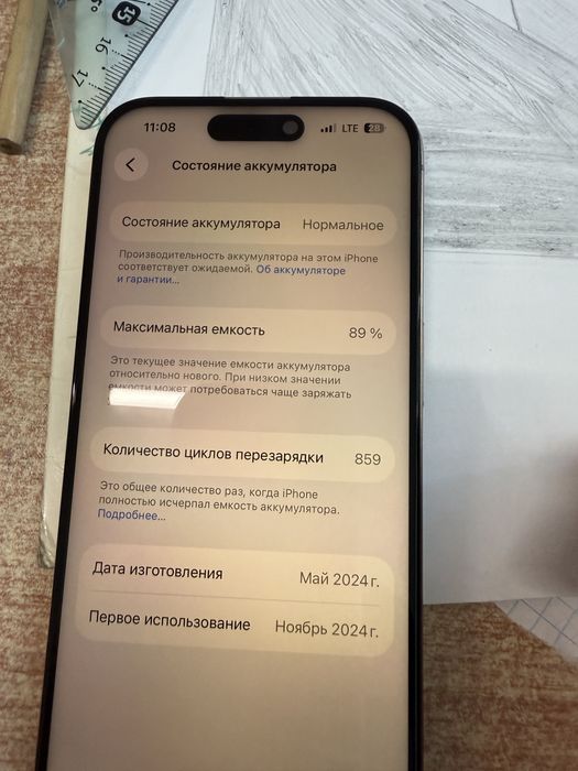 Iphone 15 pro идиальном состаяне