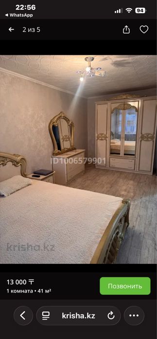 Аренда по суточно