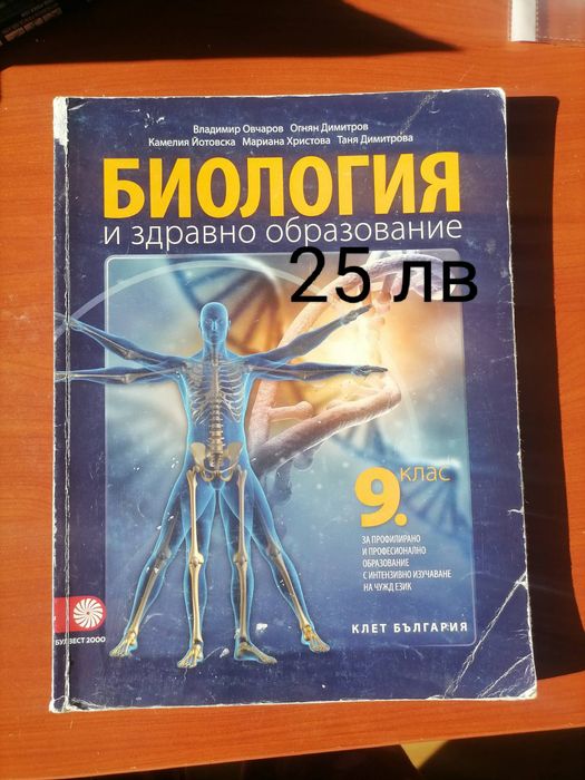Учебници за девети клас