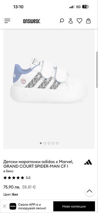 Нови маратонки Adidas детски