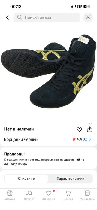 барцовки спортивные