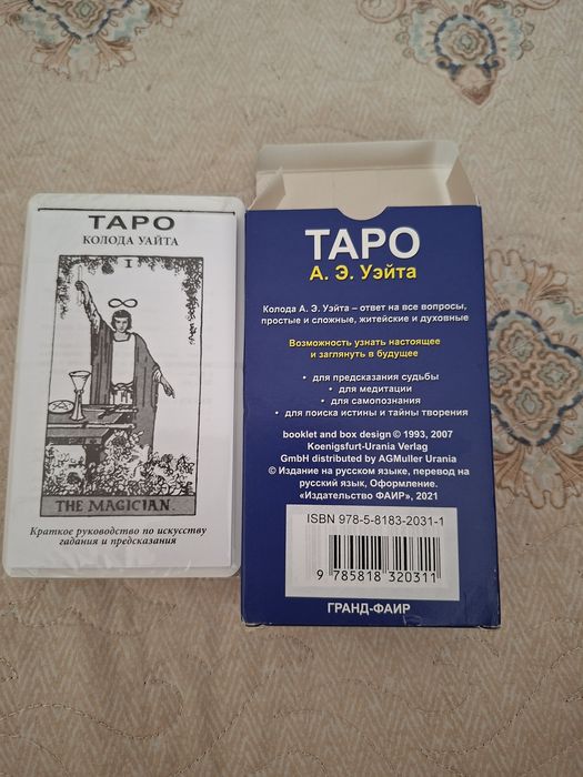 Продается новая колода.