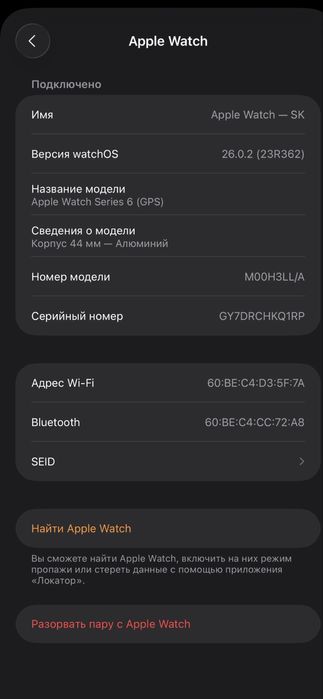 Часы APPLE WATCH 6-Series 44mm.