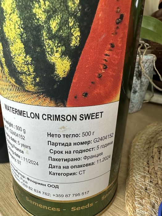 Продавам семена за диня КРИМСОН-нетно тегло 500 гр
