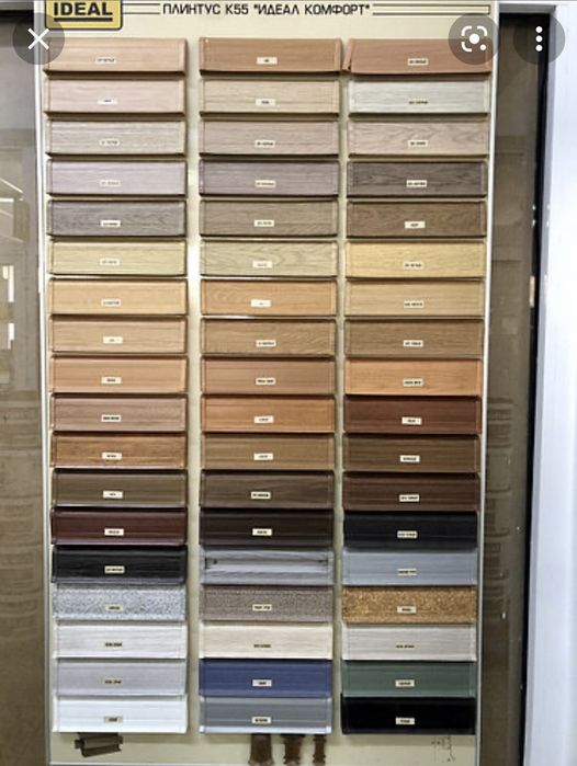 Плинтуса пластиковые