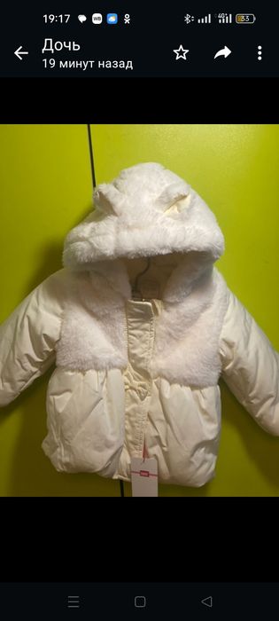 Курточка для девочки
