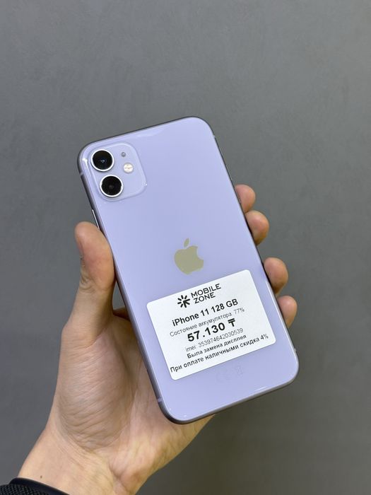 Iphone 11 128 GB | Mobile Zone