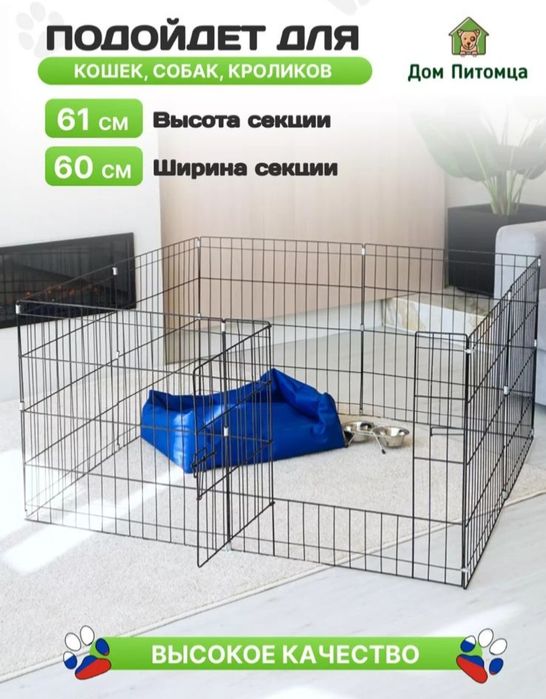 Вольер для питомцев