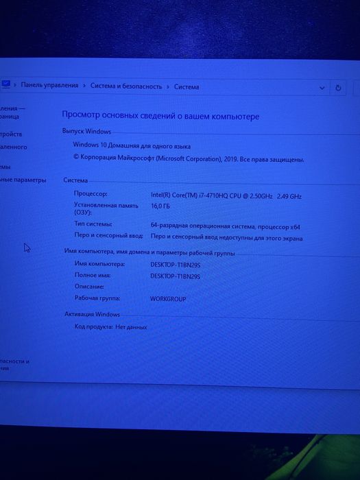 Игровой ноутбук