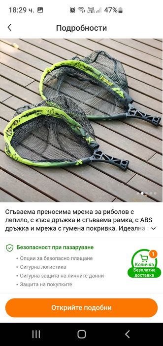 Кеп за мухарски риболов