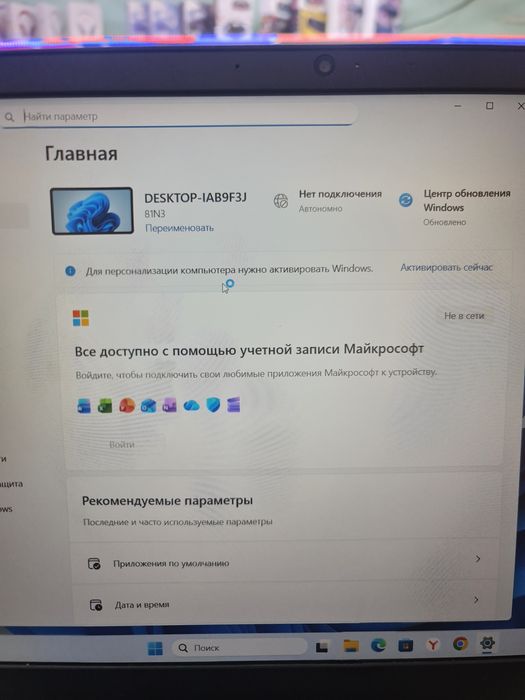 Ноутбук Lenova 1TB