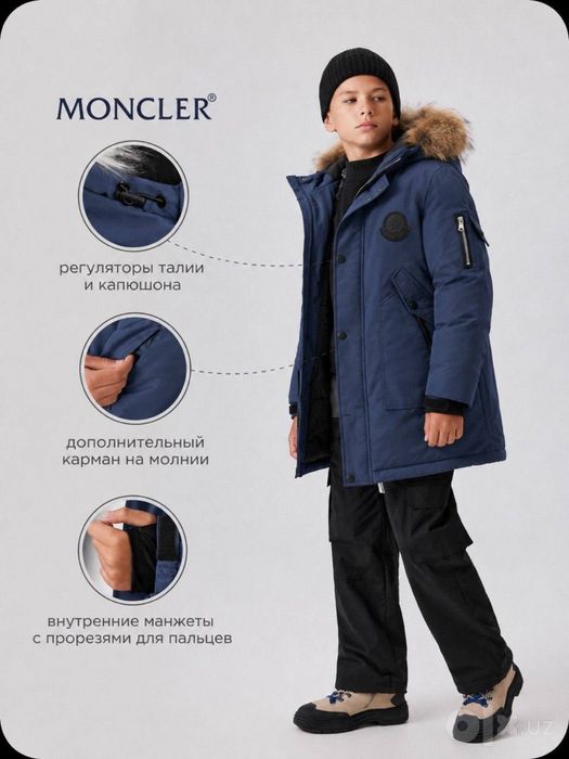 Оригинальный подростковый пуховик Moncler