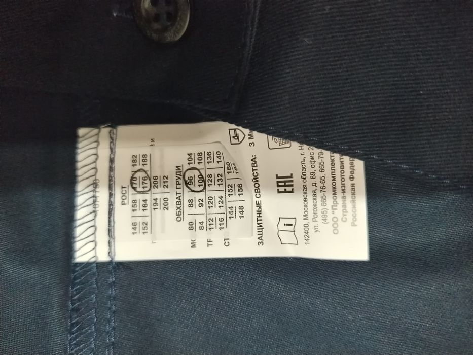 Продам спецодежду размер 48-50цена 9 тысяч,