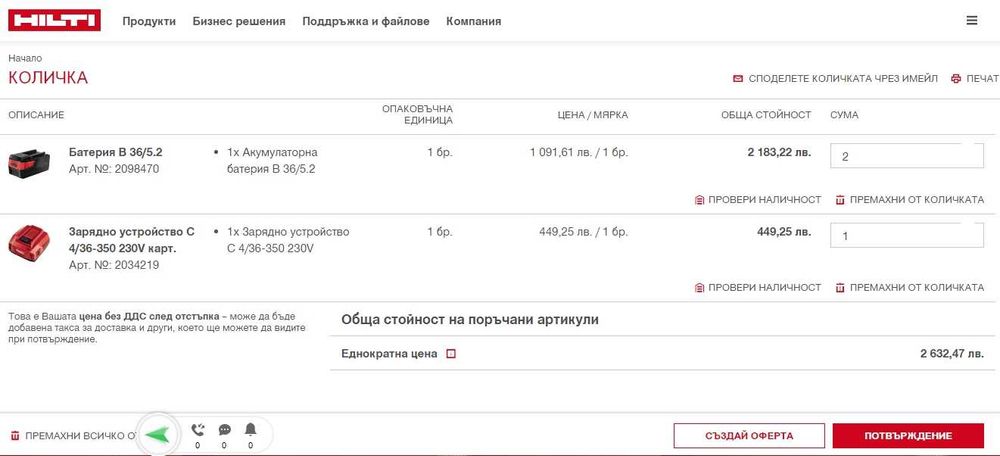 Hilti AG 125-A36 ATC - Безчетков мощен ъглошлайф 2x36V 5.2Ah 2022г.