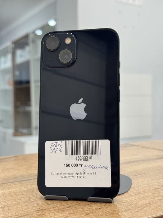 Айфон iPhone 13 | 0-0-12 Рассрочка | Без % | Baitime