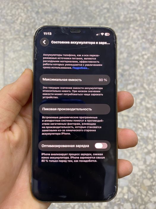 iphone 12 pro обмен на 13 iphone