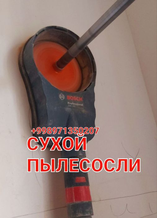 Перфоратор сверление сухой пылисос отбойник болгарка бетон тешиш бузиш