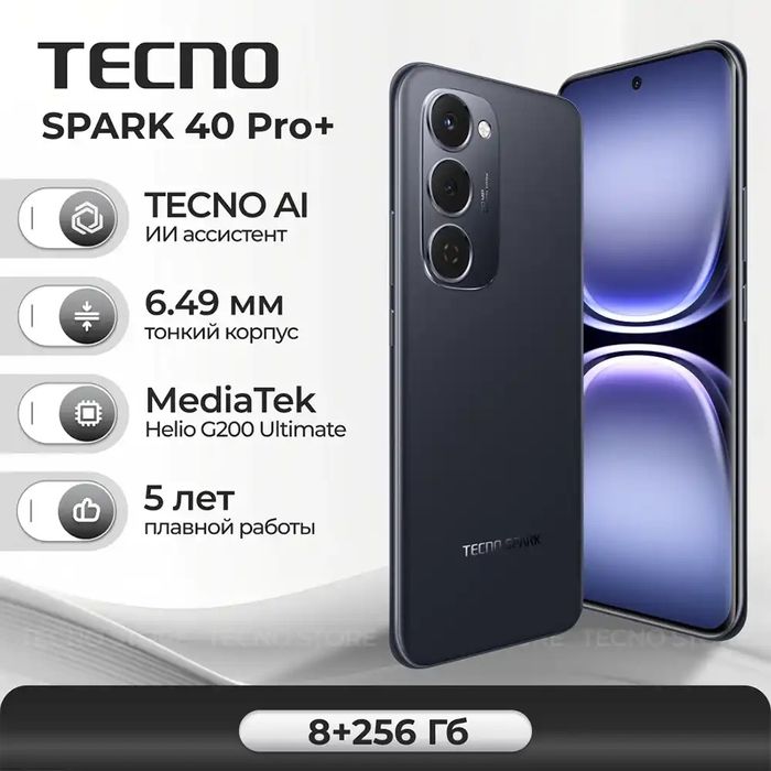Tecno Spark 40 pro plus 8/256gb black