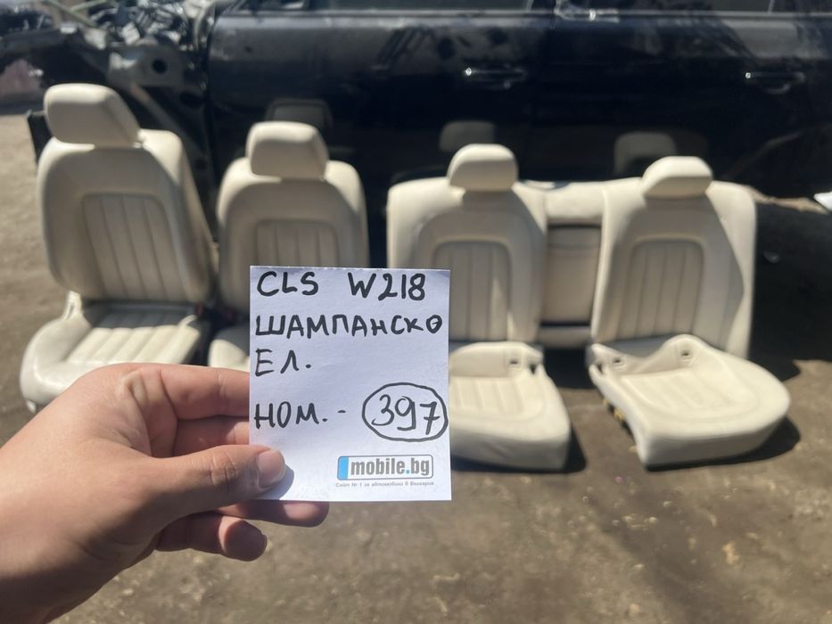 Кожен салон седалки Mercedes ClS W218 Benz Мерцедес н 397 електрически