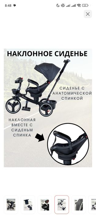 Велосипед детский