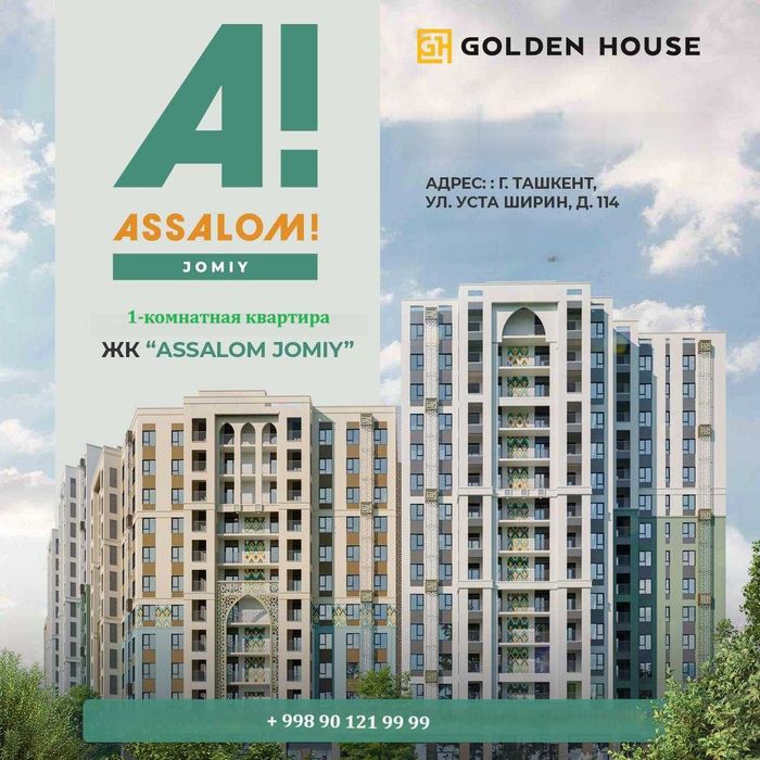 Готовый Проект GOLDEN HOUSE с Кадастром!