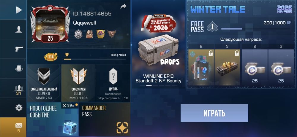 Standoff 2 аккаунт