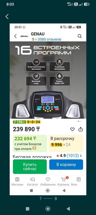 Продаю дорожку.     .