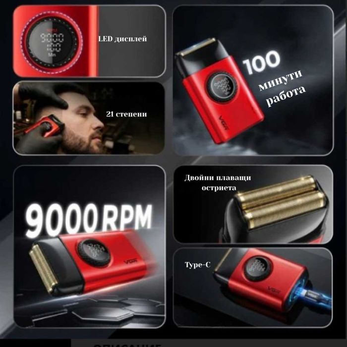 Машинка за подстригване