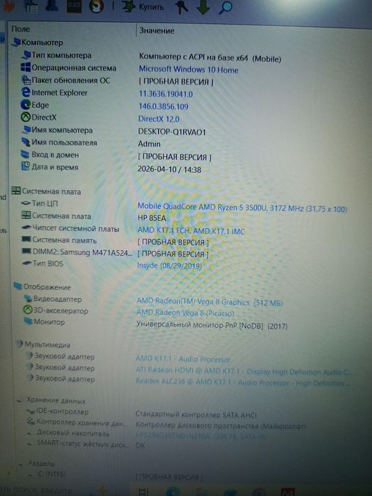 Ноутбук HP Ryzen 5