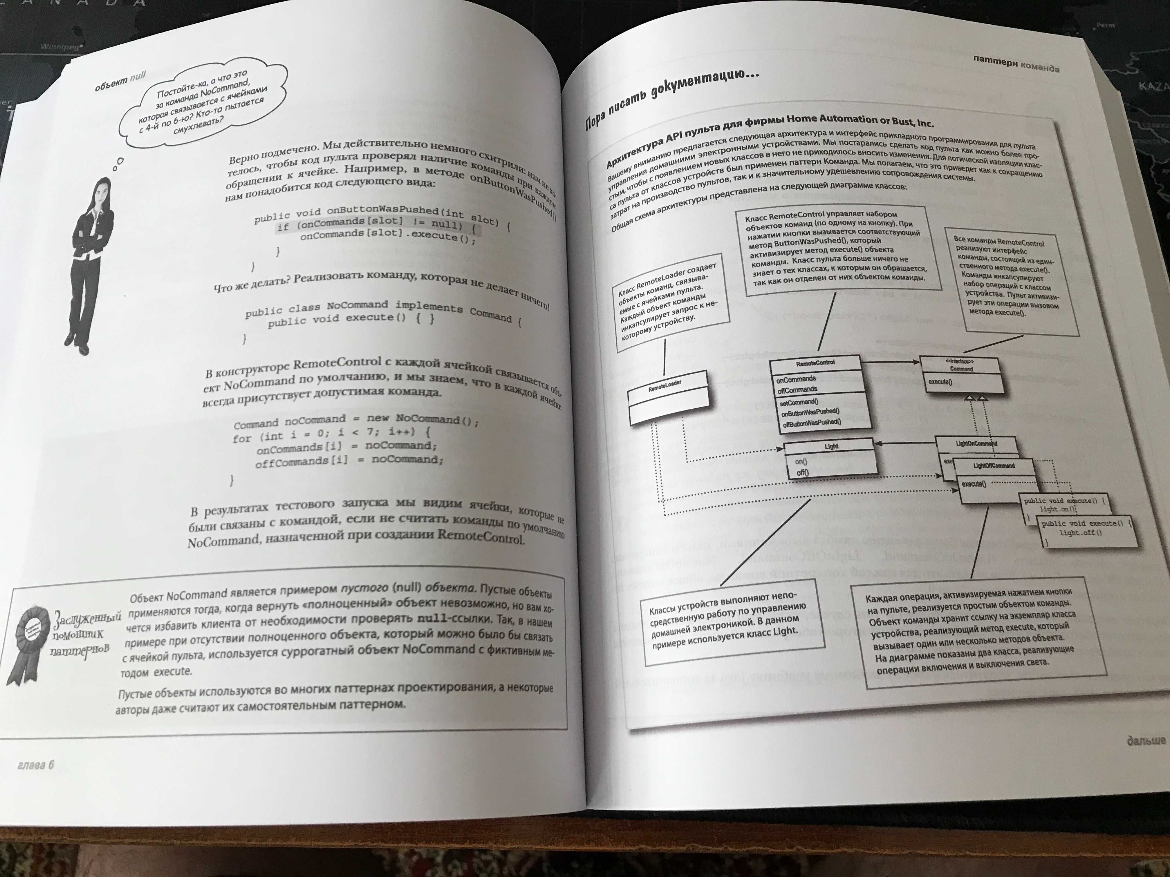 Java Паттерны проектирования. Head First (Новый): 170 000 сум - Книги /  журналы Ташкент на Olx