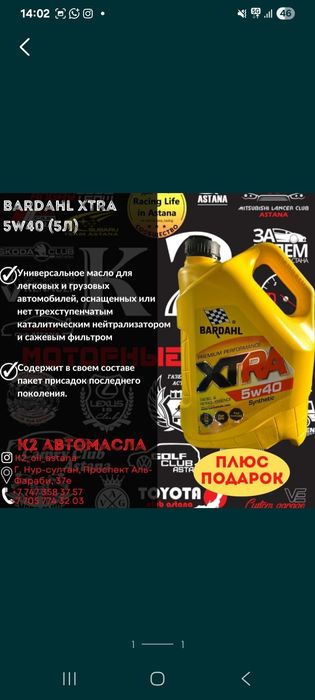 Bardahl 5w40 Xtra 5л
