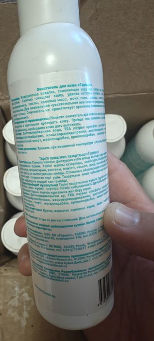 Продам очиститель для кожи