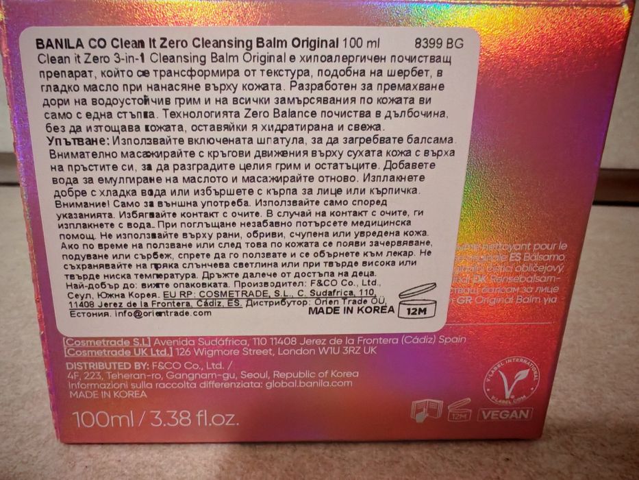 Масло за премахване на грим Cleanit Zero на Banila Co