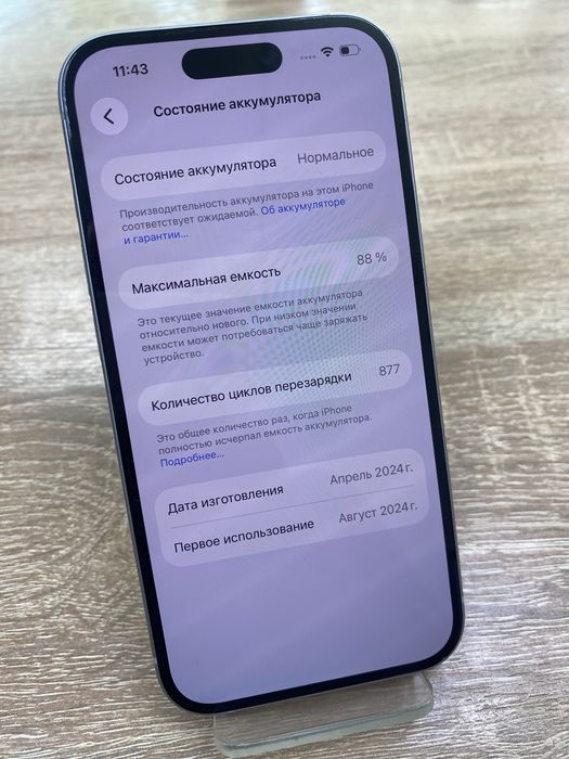 Apple iPhone 15 128gb (A4)