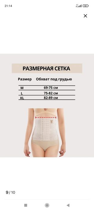 Продам пояс новый!!!