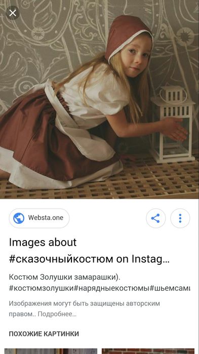 Костюм Золушки-Замарашки