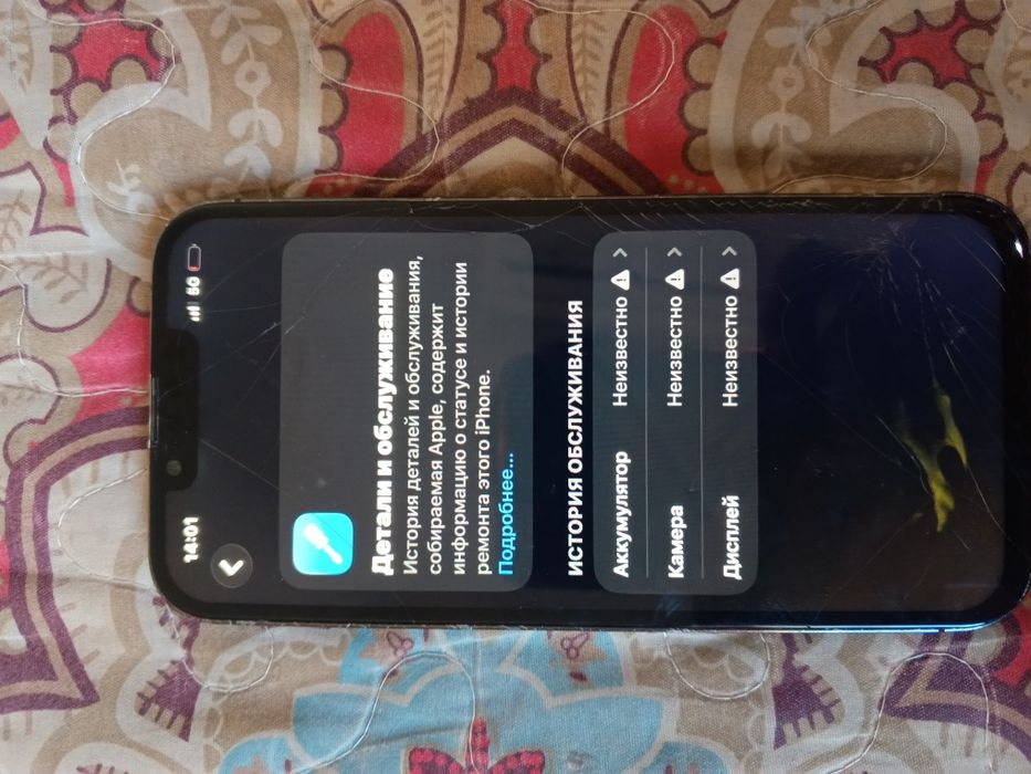 Iphone 13prooooо