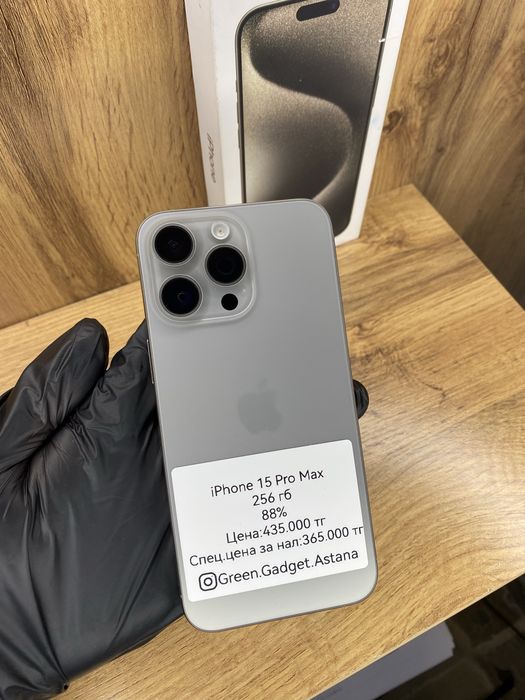 iPhone 15 Pro Max 256Gb 88%
