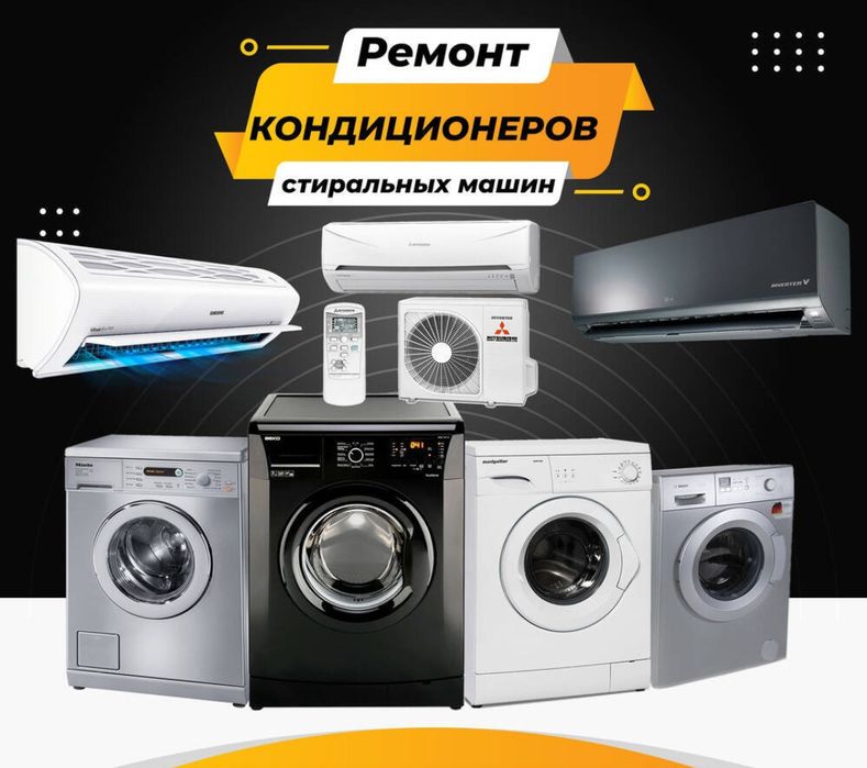 Ремонт холодильник