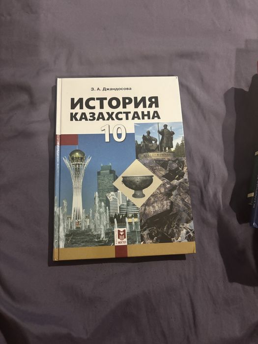 Учебники 10 класс