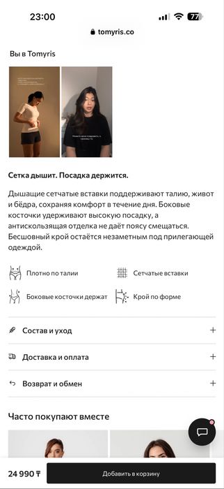 Продам утягивающее белье tomiris