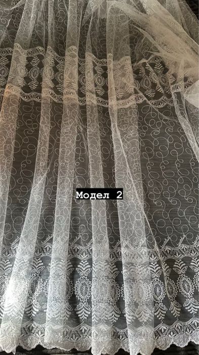 Готово ушити пердета