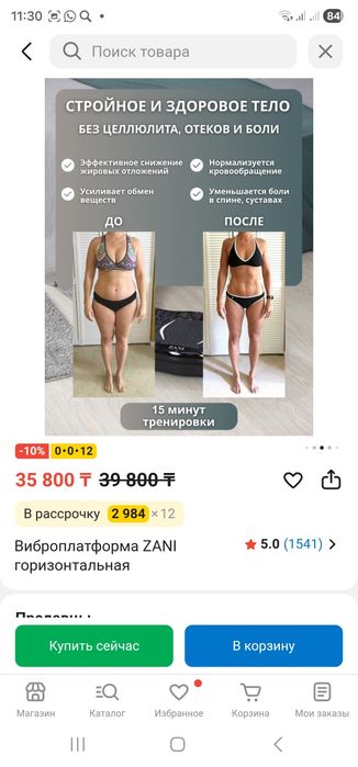 Продам Виброплатфому