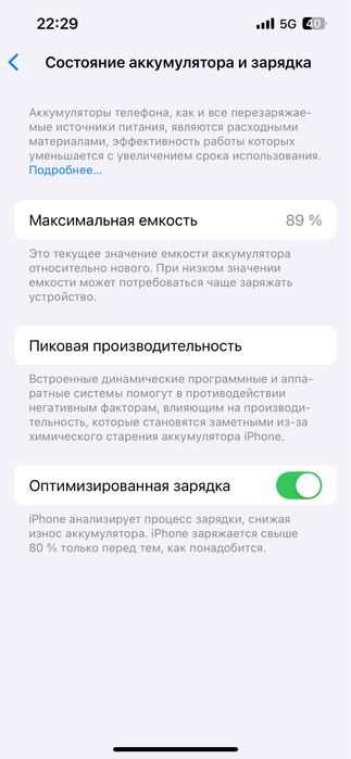 Iphone 13 Идеал.