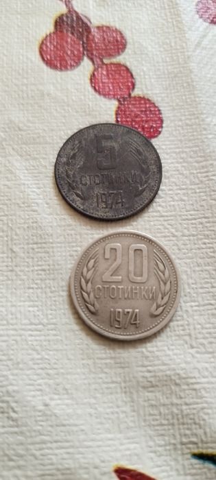 Стари монети от 1974г