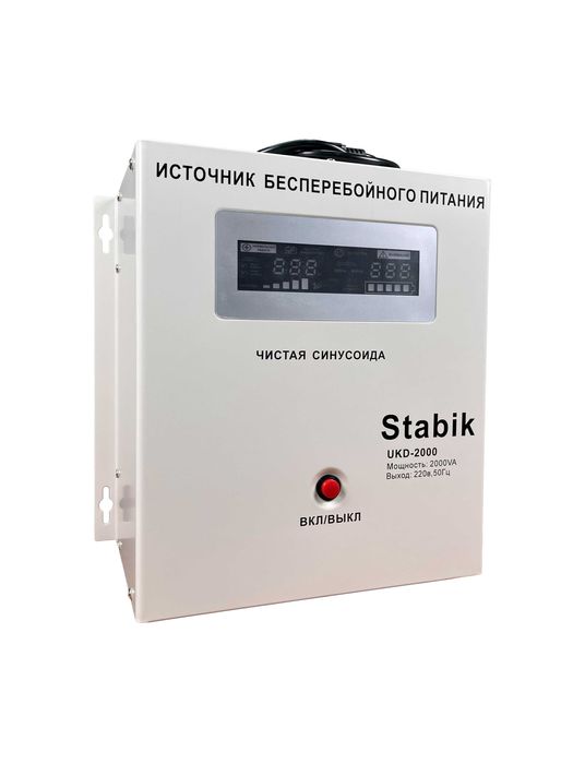 ИБП для дома Stabik UKD-2квт