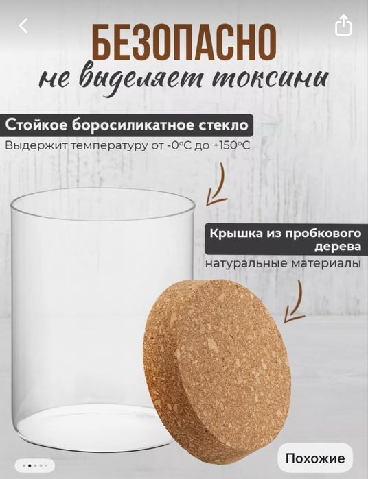 Набор стеклянных банок для хранения