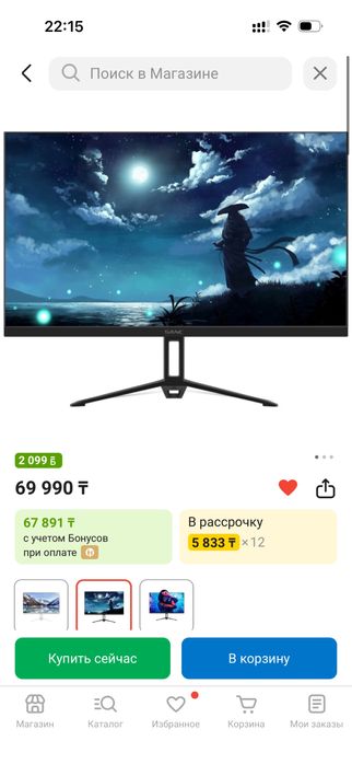 Монитор 24 165герц