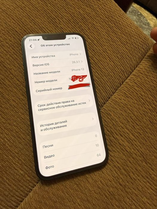 Айфон 13