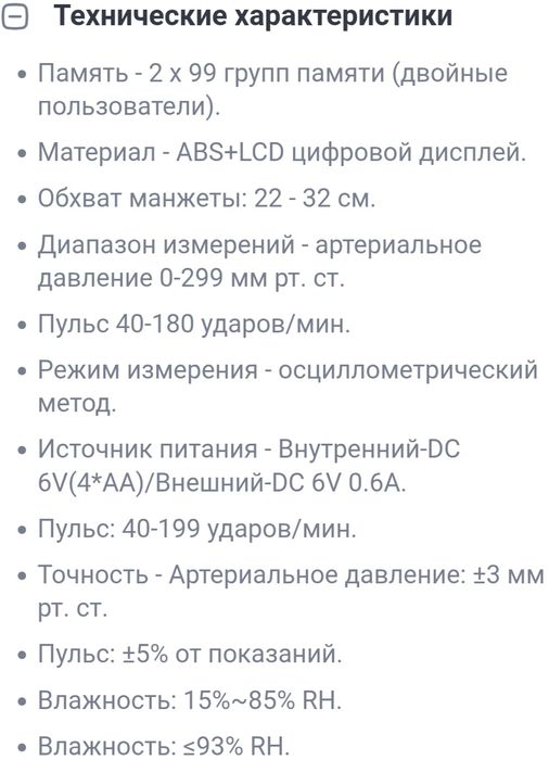 Тонометры электронный и механический. Качественные